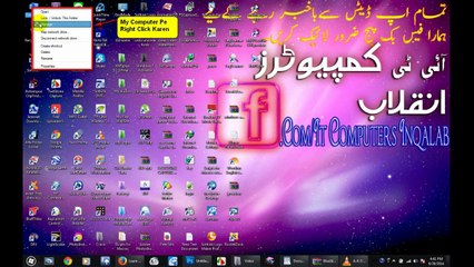 How We Can Hide Any Hard Drive Partion Urdu Video Tutorial_edit