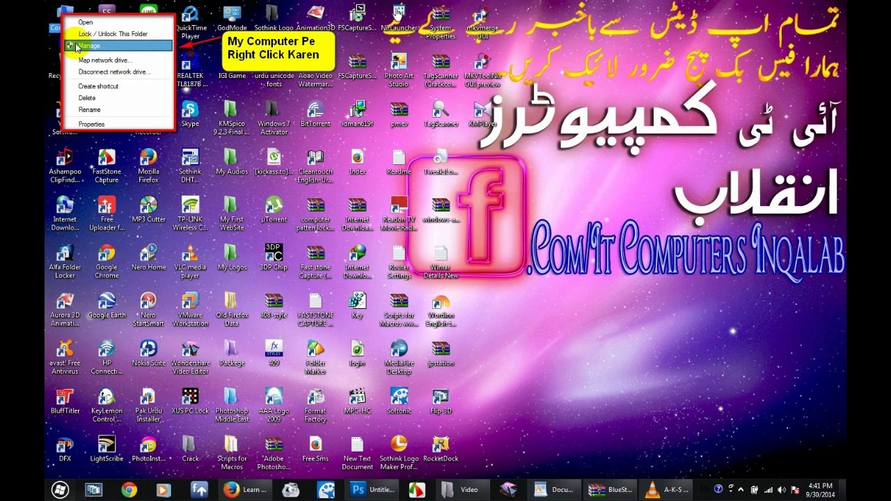 How We Can Hide Any Hard Drive Partion Urdu Video Tutorial_edit