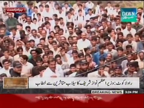 Go Nawaz Go in Azad Kashmir During Nawaz Sharif Speech
