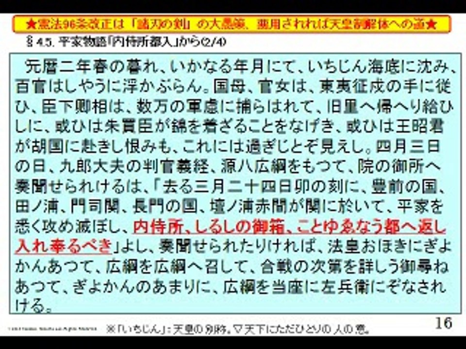 【絶対絶命】(2/3)栩内香澄美被告の珍説強弁撃沈★高市早苗の地元の生駒市で外国人参政権★日経の元女性記者が有名なAV女優