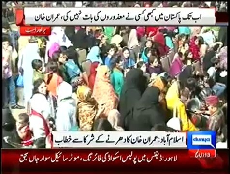 Imran Khan Speech In Azadi March - 8th October 2014