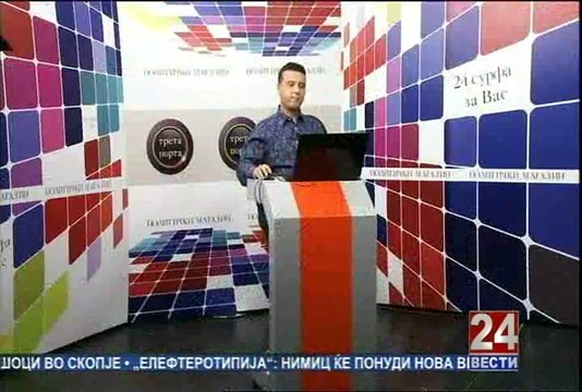 Трета порта 08-10-2014