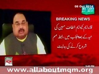 No MQM Office-Bearer Should Be Intoxicated By His Office And Self-Ego Altaf Hussain