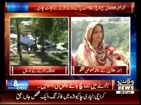 8 PM With Fareeha Idrees 8th October 2014