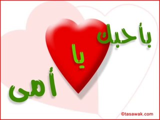 ‫موال على الام مؤثر جدا‬‎