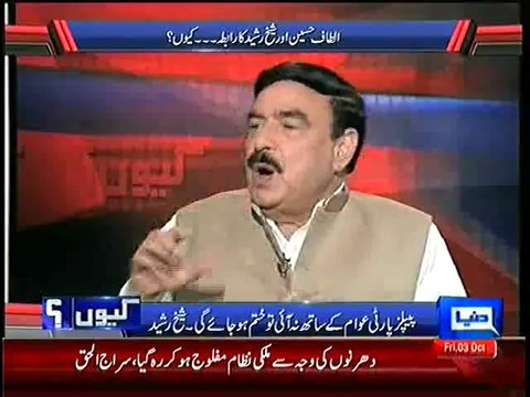 Shaikh Rasheed Calls Bilawal Bhutto 2 in 1
