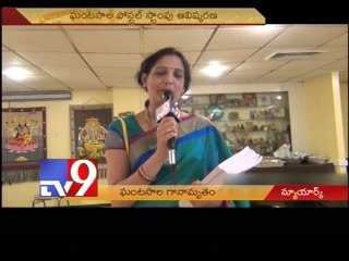 Ghantasala postal stamp released in New York - USA