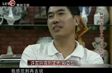 20141008 真相 异国公主隐居小镇的惊世之谜