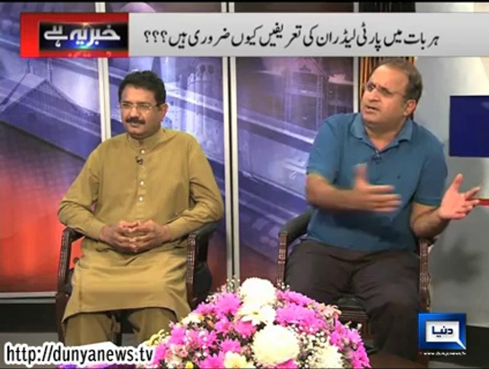 Rauf Klasra Taunts Latif Khosa & Samina Khawar Hayat on Praising Their Leader