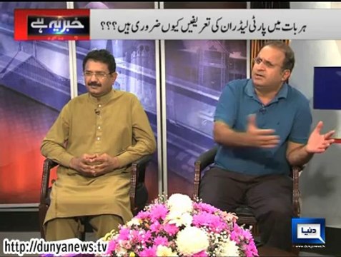 Rauf Klasra Taunts Latif Khosa & Samina Khawar Hayat on Praising Their Leader