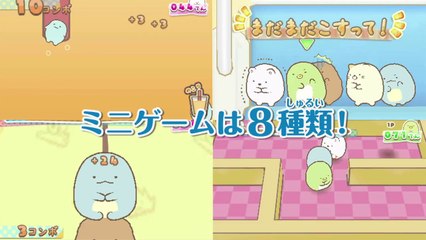Sumikkogurashi koko ga Ochitsukun desu - Promotion Video