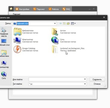 VkWizardAdminSender - Программа для рассылки сообщений администраторам групп ВКонтакте