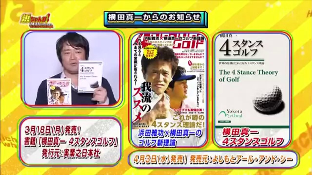 Takanori, eat the chow mein said to be an unrivaled article in a Yokohama Chinatown!