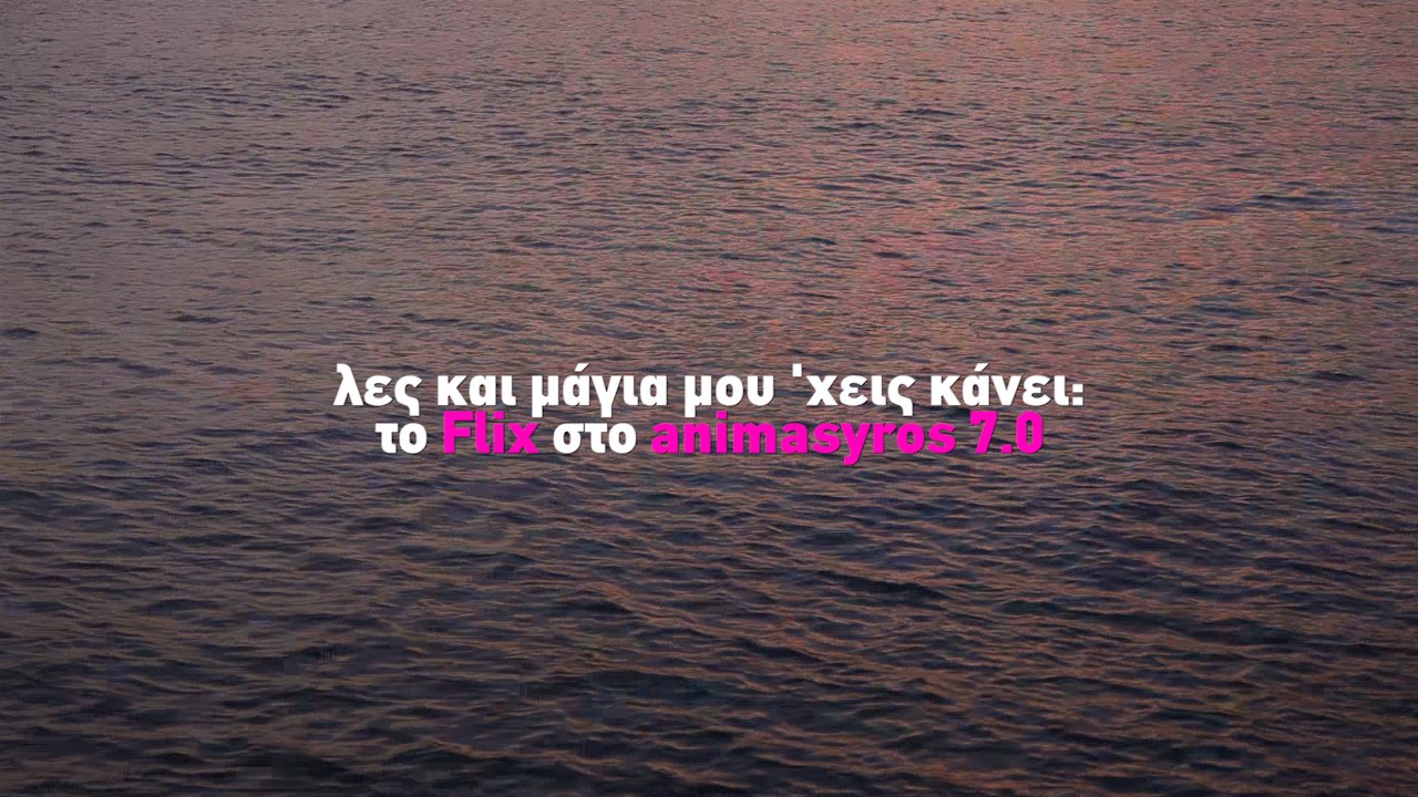 Το Flix στο Animasyros 7.0 | 2014