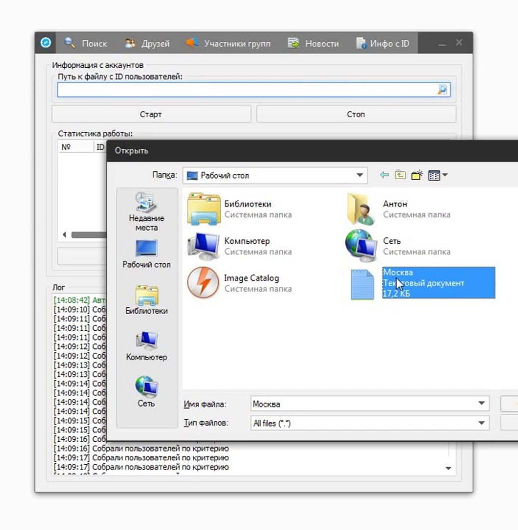 ⁣VkWizardParser - парсер телефонов и прочей информации из ВКонтакте