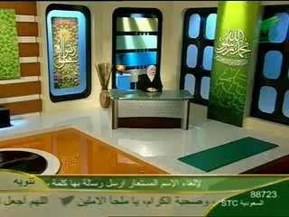 فى حب آل البيت نوارة هاشم الحلقة الثانية و العشرين 2-3