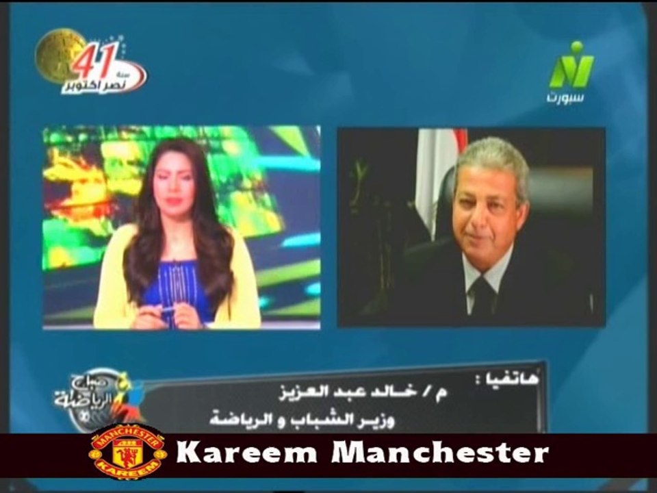 مداخله م خالد عبد العزيز وزير الشباب والرياضه مع الاعلاميه سها ابراهيم يوسف في صباح الرياضه 9 اكتوبر 2014