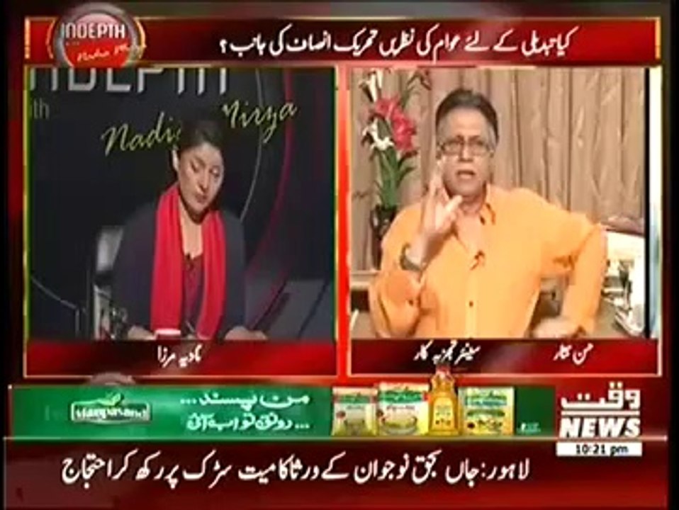 Indepth With Nadia Mirza - Hassan Nisar Exclusive - 8 October 2014-PYE RADIO