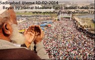 (10-02-2014) Sadiqabad ijtema last bayan and dua by Maulana Tariq Jameel Sahab