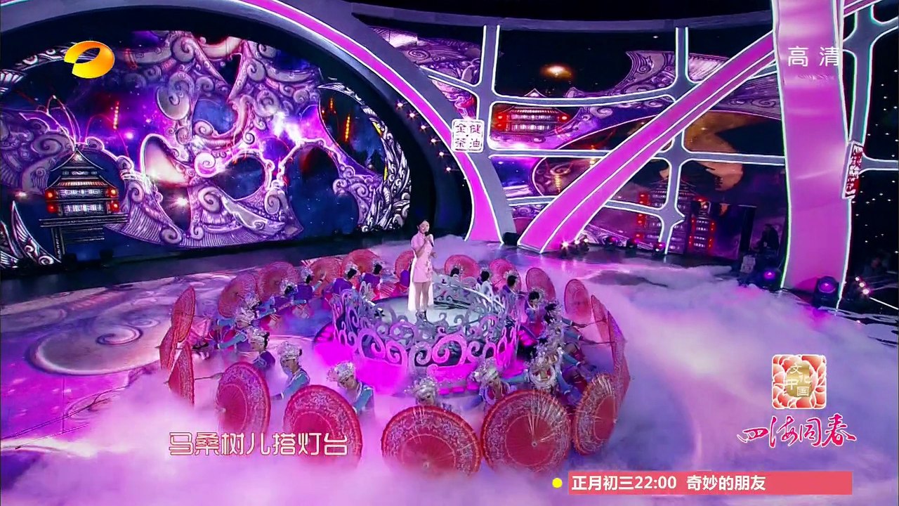 湖南卫视《四海同春2015华人春晚》(3/5) Worldwide Celebration o...