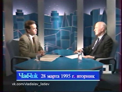 staroetv.su | Час Пик (1 канал Останкино, 28.03.1995) Борис Раушенбах