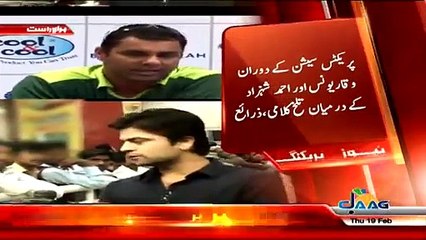 Ahmed Shahzad Fights With Head Coach Waqar Younis During Practice Session