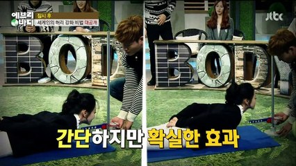 [JTBC] 에브리 바디 Everybody.E13.150219.720p-Part1