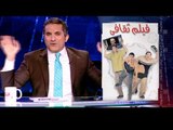 البرنامج - فيلم ثقافي - الحلقه 26 - جزء 2