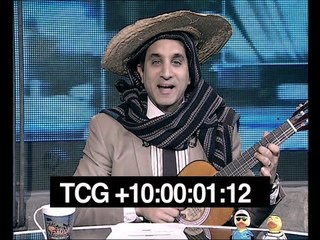 كواليس البرنامج؟ مع باسم يوسف