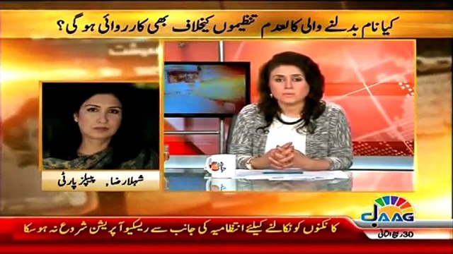 Islamabad Se ~ 19 February 2015 - Pakistani Talk Shows - Live Pak News