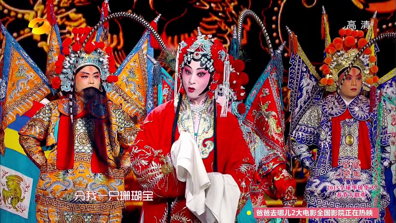 湖南卫视《四海同春2015华人春晚》(4/5) Worldwide Celebration o...
