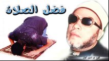 الشيخ عبد الحميد كشك / فضل الصلاة