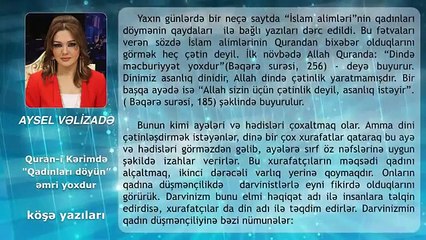 Aysel Vəlizadə - Quran-i Kərimdə qadınları döyün əmri yoxdur