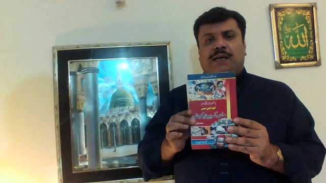 AIOU( M Sc., MASS COMMUNICATION, SEMESTER 4 BOOK)ZABIR SAEED BADR