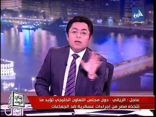 القاهرة اليوم حلقة الخميس 19/02/2015 خالد ابوبكر (التعاون الخليجى يرفض أتهامات مصر لقطر