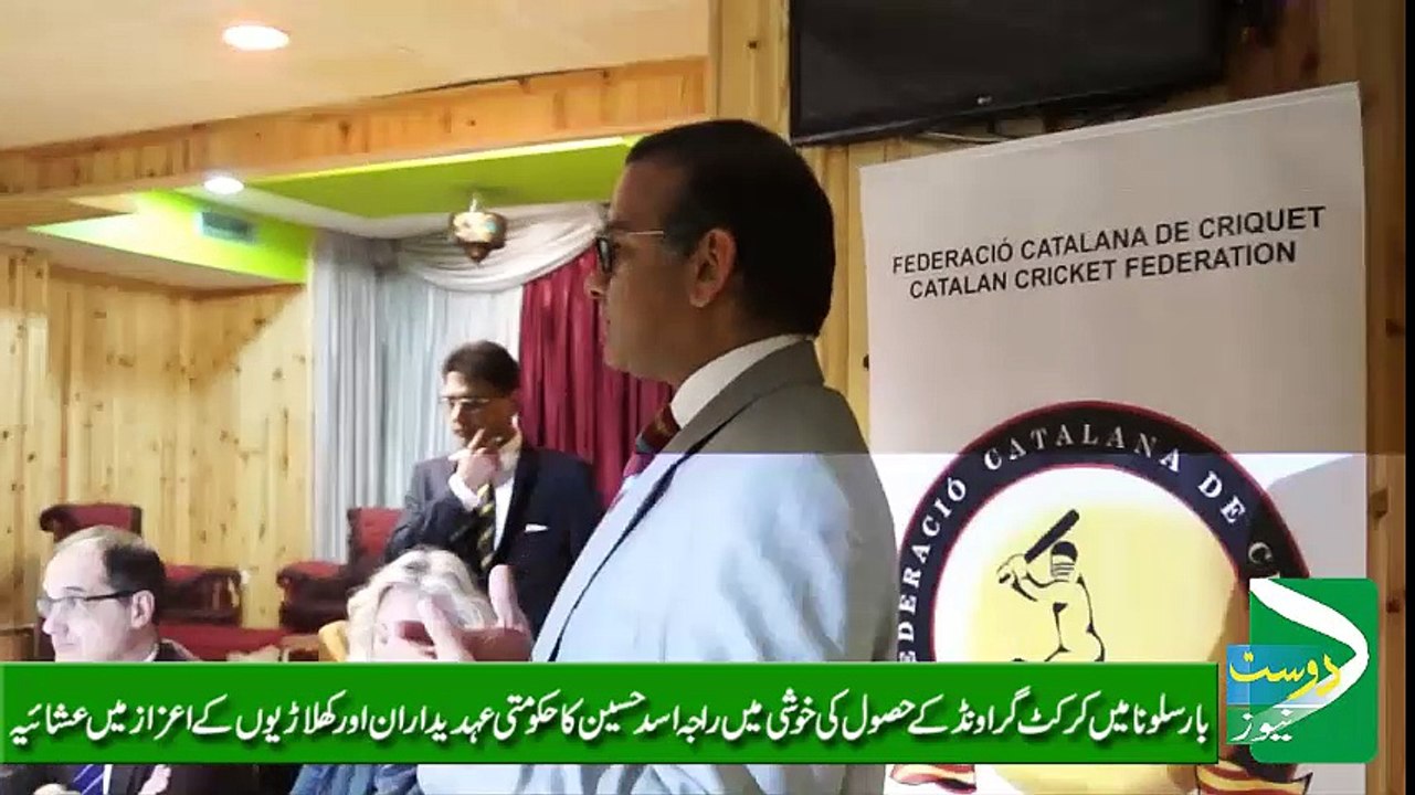 Cricket Ground achieve in Barcelona Haji Raja Asad Hussain Dinner in honor Government Authorities 2015