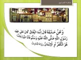Dars Hadees Mishkat al Musabih No 8 by Hazrat syed Muhammad Ameer shah Gillani Rehmat ullah alaih