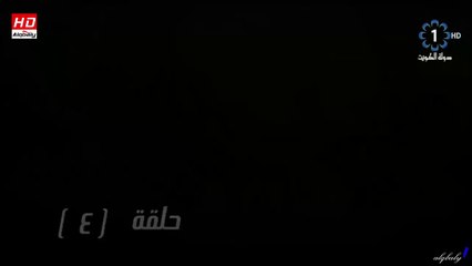 مسلسل الوعد (ملحمة الحب والرحيل) الحلقة 4 جودة عالية