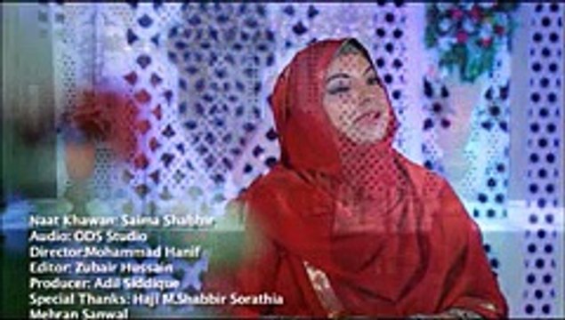 Saima Shabbir Naat Khuwan ... Album-2015 ... Kro Mohabbat Mery Nabi (s.a.w.w) Sai
