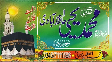 MOLANA M YAHYA HAFIZ ABADI R.H JUMMA KHANEWAL part (02)