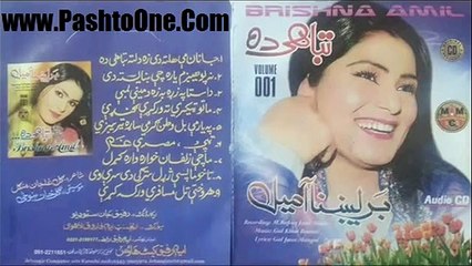 Brishna Amel New Tapey 2015 - Jwandon