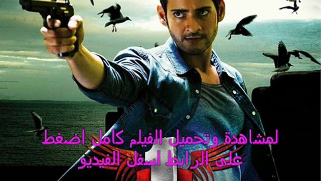 مشاهدة فيلم 1Nenokkadine 2014 كامل اونلاين DVD