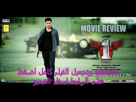 تحميل 1Nenokkadine 2014 كامل مترجم ديفيدي dvd ماي ايجي