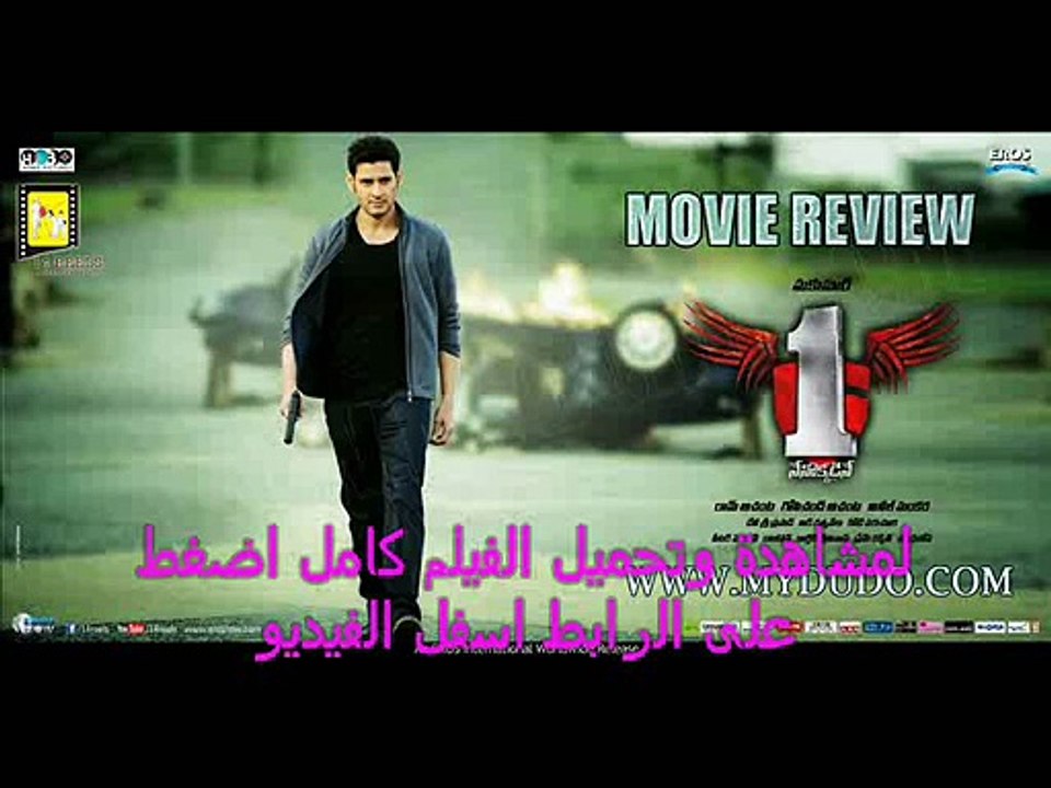 تحميل 1Nenokkadine 2014  كامل مترجم ديفيدي dvd...