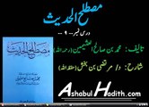 Mustalah Al-Hadith: Dars 9: By Murtuza Bin Baksh