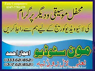 MAHI DEGAR WALA JAN THINDA HAI MEDA TEDKAN Muhammah Husain Bandiyal