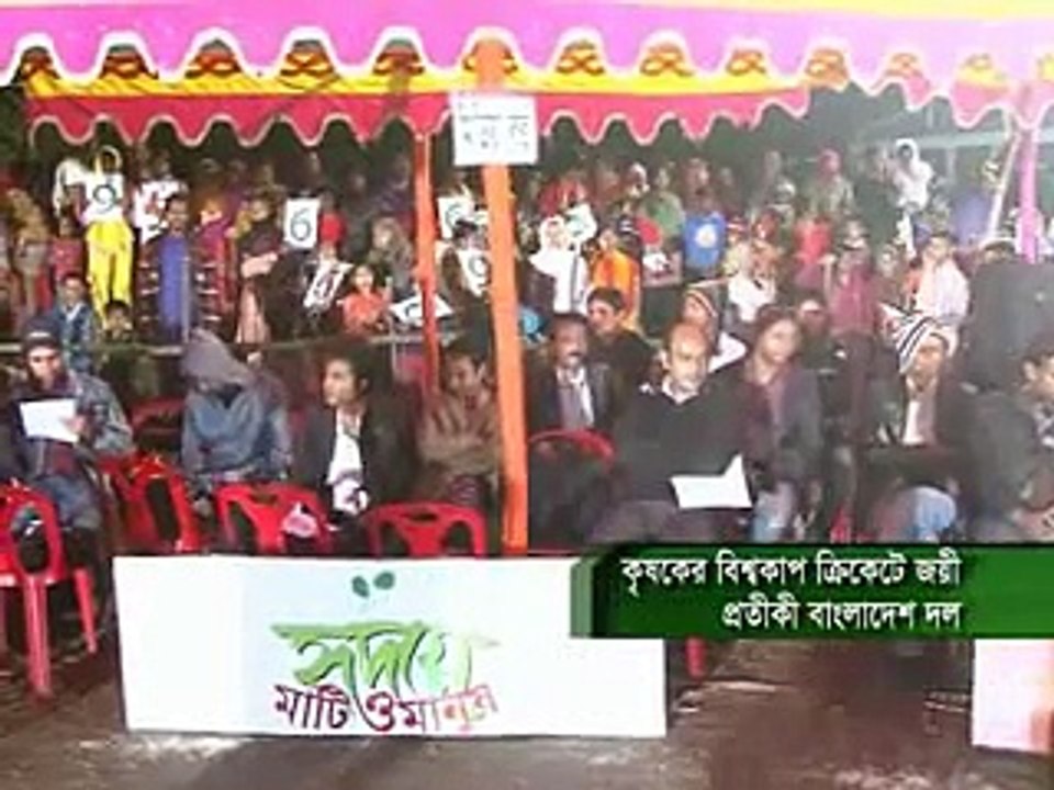 Farmers world cup cricket 2011
