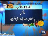 Dunya News - Under 19 world cup final - South Africa and Pakistan will clash tomorrow