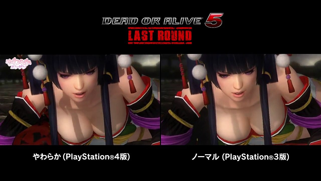 『DEAD OR ALIVE 5 Last Round』 PS4 vs PS3 Trailer