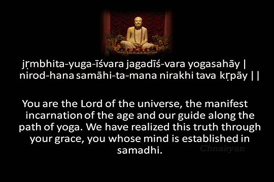 Sri Ramakrishna Arathi (with lyrics & Meaning) Written by Swami Vivekananda